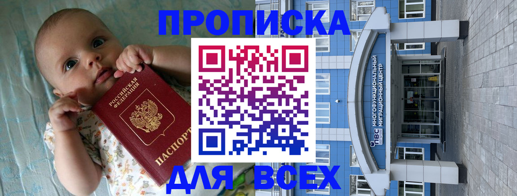 пропишу в квартире в Анжеро-Судженске