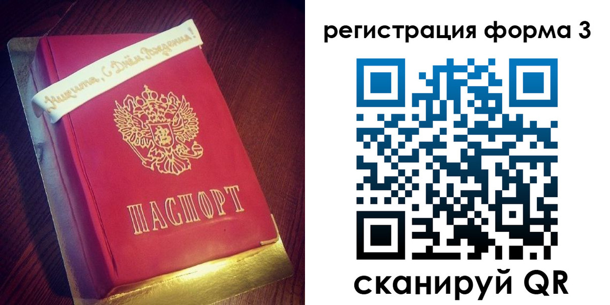 купить прописку в Анжеро-Судженске