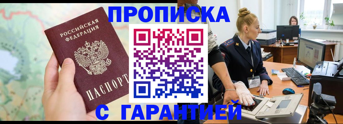 временная регистрация для школы в Анжеро-Судженске