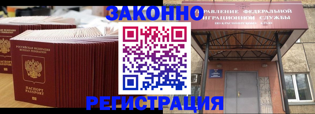 прописка ребенка в Анжеро-Судженске